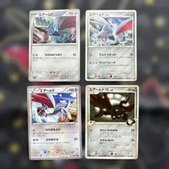 【鋼タイプ】【エアームド】【フロンティアブレーン】【ADV Pt XY】4点のサムネイル