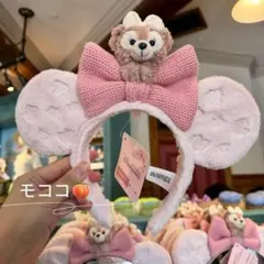 香港ディズニー　ピンクふわふわ　ミニーマウスとシェリーメイシリーズ　カチューシャ