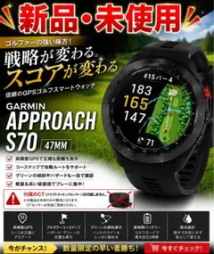 GARMIN APPROACH S70 47mm GPSゴルフウォッチのサムネイル