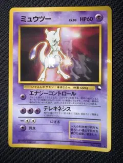 ポケモンカード 旧裏 光沢あり ミュウツー LV.30 P－177 - メルカリ