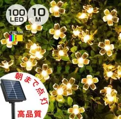 ソーラー イルミネーションストレート 桜 LED 100球 10m 白/ゴールド