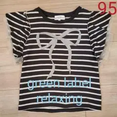 green label relaxing ストライプTシャツ 95のサムネイル