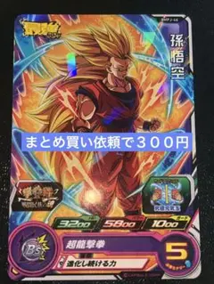 ドラゴンボールスーパーカードゲーム 孫悟空 激怒悟空 プロモ