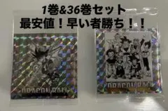 【最安値】 ドラゴンボール シールウエハース 40周年 1巻 36巻 レアセット