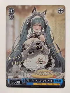 ヴァイス プリバティ サイン 2025年最新】プリバティ サインの人気アイテム - メルカリ