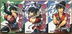 【本日限定セール❗️】魔乳秘剣帖 1-3巻セット 希少品 初版あり