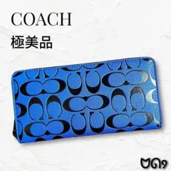 【極美品】COACH シグネチャー バイカラー ラウンドジップ 長財布 メンズ