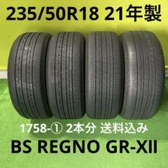 2026年最新】235/50r18 レグノの人気アイテム - メルカリ