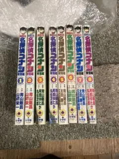 名探偵コナン 特別編　1-8巻セット