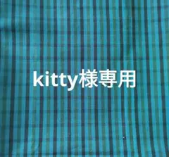 kitty様専用★入園入学オーダーセット
