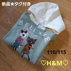 新品　H&M　パーカー　うさぎ　ねこ　フード付き　スパンコール　可愛い　キラキラ
