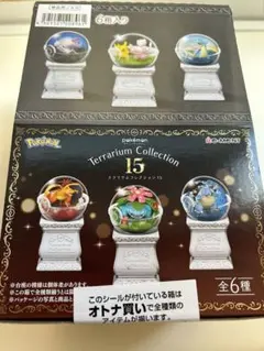 ※11月中　出品予定