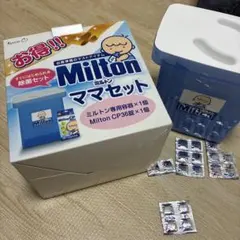 밀튼 밀튼 마마 세트 젖병 소독기 케이스 (17가지 약물 포함)