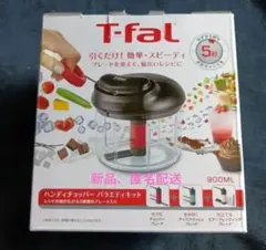 【新品、匿名配送】ティファール ハンディチョッパーのサムネイル