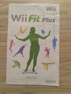 Wii Fit Plus 日本語マニュアル