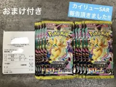 MEGAドリームex 10パック　ポケモンカード