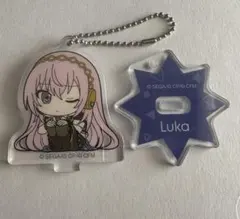 プロセカ　Luka アクリルスタンド キーチェーン付き