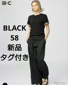 ユニクロC プレミアムリネンパンツ 58 Ｓブラック 完売　新品 黒