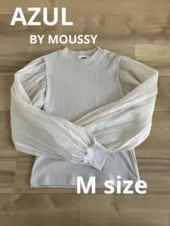 AZUL by MOUSSY ホワイト長袖Tシャツ Mサイズ