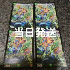 【匿名】覇王類虹色目イメンボアロ 4枚　ビーストフォーク　ホイル　王来篇