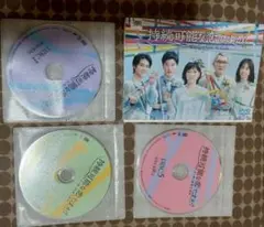 持続可能な恋ですか？　　　 DVD 　5枚組　田中圭