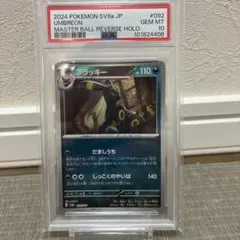 ブラッキー SV8a テラスタルフェスex 092/187.PSA10早い者勝ち - メルカリ