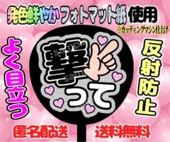 うちわ文字 ファンサ ファンサうちわ 撃って