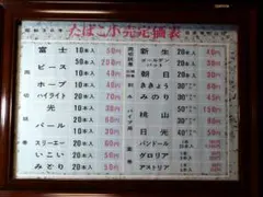 【貴重・昭和レトロ】昭和 銭湯 東京都公衆浴場業環境衛生同業組合 入浴料金表 昭和レトロ】昭和 60年5月 銭湯 東京都公衆浴場業 入浴料金表 - メルカリ