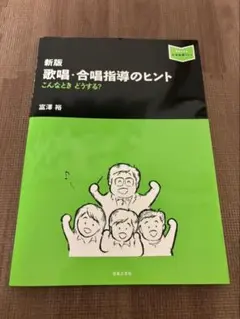 実践・合唱指導全集 東芝EMI 手引き1冊 楽譜19冊 CD20枚 レアセット 実践合唱指導全集 楽譜集 セット - メルカリ