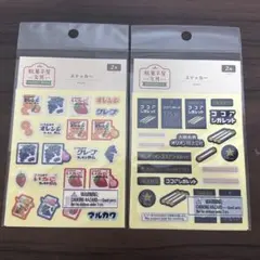 おすそ分け 駄菓子屋文具ステッカー 2シート マルカワガム ココアシガレット