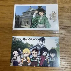 明治村 鬼滅の刃 カード 5枚セット スタンプラリー クイズラリー