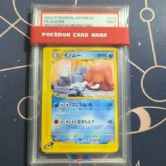 PSA9 アンリミ　カードe イノムー ★ 神秘なる山 034/088