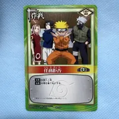 あの日のカード出現】ナルト旧カード忍び寄る陰謀 作-125 - メルカリ