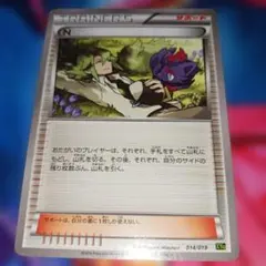 【超希少 最安値 良イラスト】N XYG パーフェクトバトルデッキ60 ジガルデ