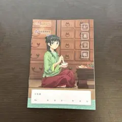 2025年最新】薬屋のひとりご お薬手帳の人気アイテム - メルカリ