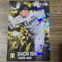 2026 Calbee プロ野球 チップス 阪神 石井大智 金箔 サイン
