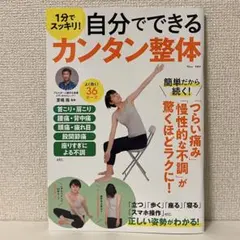 一分鐘清爽！自己就能做的簡單整骨