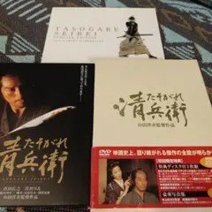 たそがれ清兵衛('02松竹/日本テレビ/住友商事/博報堂/日販/衛星劇場