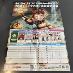 アーニャ・メルフィッサ ホロライブオフィシャルカードゲーム ポスター
