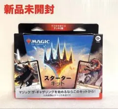 2026年最新】MTG 未開封 スターターの人気アイテム - メルカリ