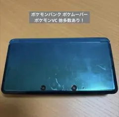 3ds 本体 アクアブルー