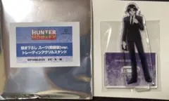 HUNTER×HUNTER スーツ トレーディングアクリルスタンド クロロ