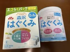 はぐくみ 粉ミルク
