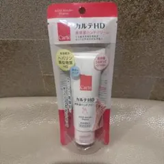 カルテ HD ハンドクリーム 50gのサムネイル