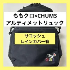 2026年最新】ももクロ chums リュックの人気アイテム - メルカリ