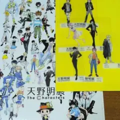 て*つ様 雨宮天 ブロマイド ポストカード ステッカー まとめ売り サイン入り て*つ様 雨宮天 ブロマイド ポストカード ステッカー まとめ売り