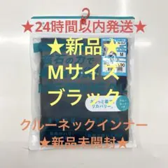 疲労回復メディヒールリカバリーウェア★ブラックM★ワークマンクルーネックインナー
