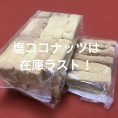 ☆ヌーベル梅林堂　くるみやまびこアウトレット2種セットのサムネイル