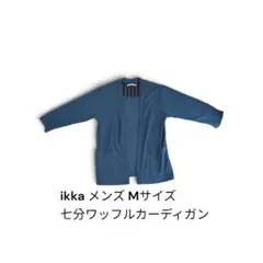 ikka メンズ Mサイズ 七分ワッフルカーディガン