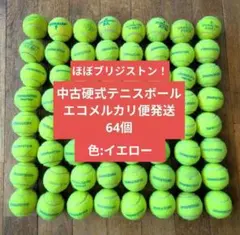 硬式テニス　中古ボール　64個 　エコメルカリ便限定